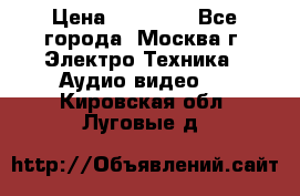  Toshiba 32AV500P Regza › Цена ­ 10 000 - Все города, Москва г. Электро-Техника » Аудио-видео   . Кировская обл.,Луговые д.